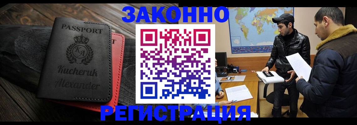 прописка ребенка в Мичуринске